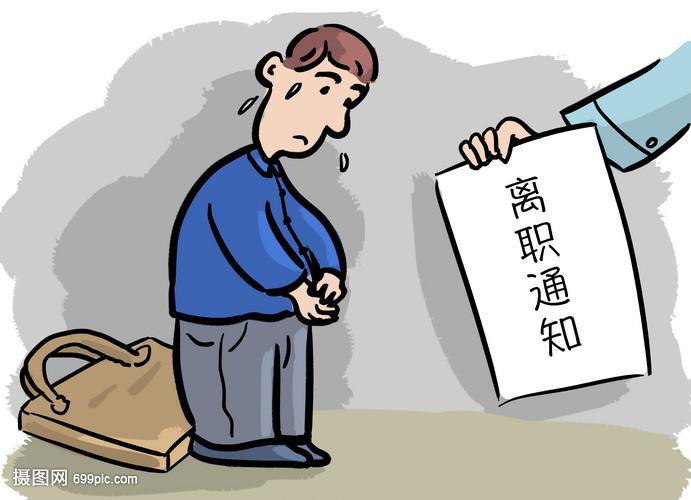 去新公司入职必须要有离职证明吗？-第1张图片-儒智流水