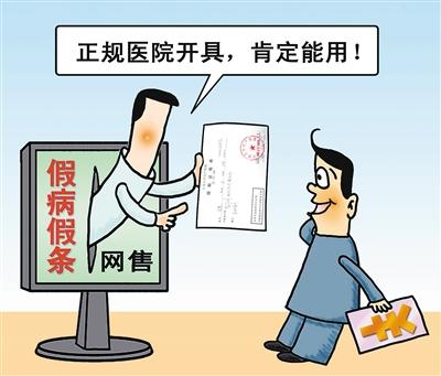 病假条这么发，没人敢说你装病